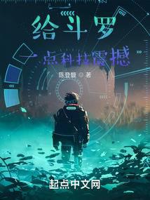 Give Douluo a little technological shock.