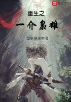 Rebirth of a hero