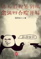 The sign-in of Zhutian Film and Television starts from Qinman Siheyuan