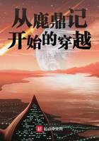 Traveling from The Deer and Ding Tale