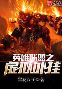 The virtual plug-in of the League of Legends